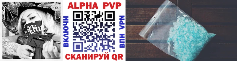 где можно купить   Чёрмоз  APVP VHQ 