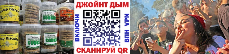 Печенье с ТГК конопля  Чёрмоз 