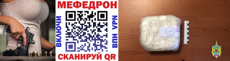 МЯУ-МЯУ mephedrone  ссылка на мегу ссылка  Чёрмоз 