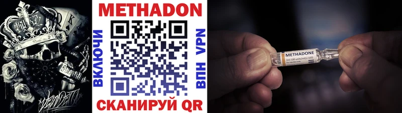 МЕТАДОН белоснежный Чёрмоз