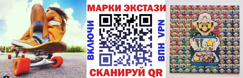 купить  цена  Чёрмоз  Марки 25I-NBOMe 1,5мг 
