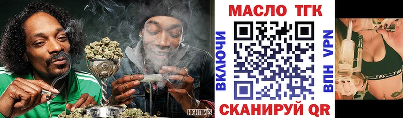 Дистиллят ТГК вейп с тгк Чёрмоз